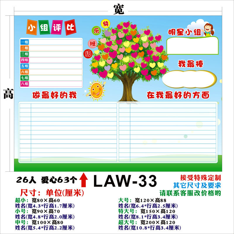 精选】小组积分表班级小学生评比栏墙贴你追我赶红花奖励光荣榜墙创意