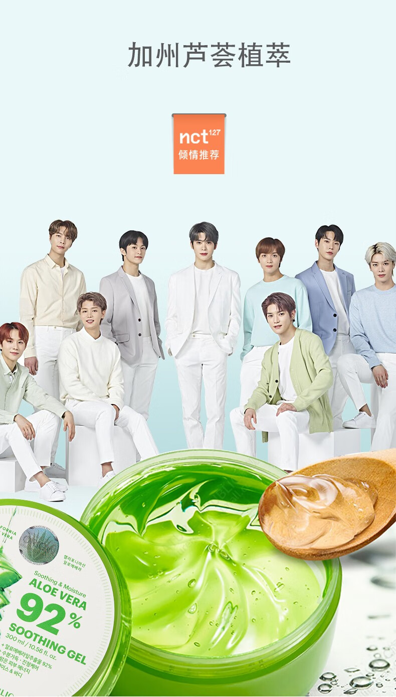 NATURE REPUBLIC Nature Republic自然乐园 芦荟保湿舒缓凝胶 300ml