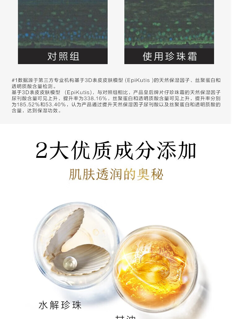 片仔癀皇后珍珠霜滋润护肤保湿补水锁水提亮肤色国货面霜 一瓶