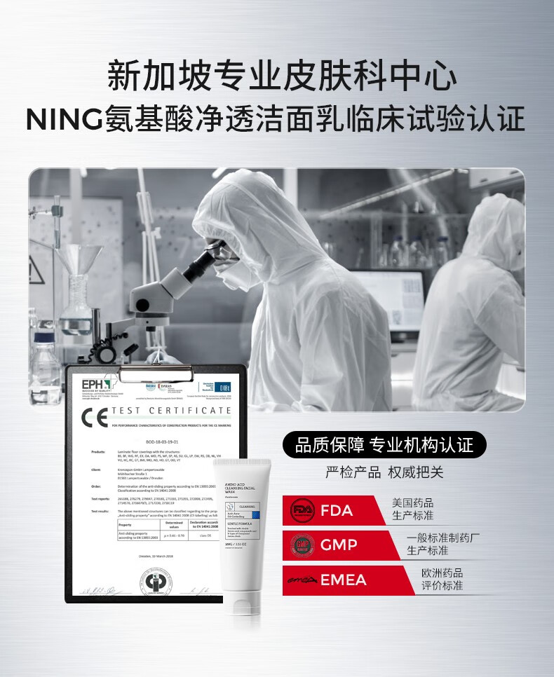 ning洗面奶氨基酸洁面乳控油祛痘除螨祛黑头深层清洁收毛孔男女通用 【温和清肤】洗面奶100g