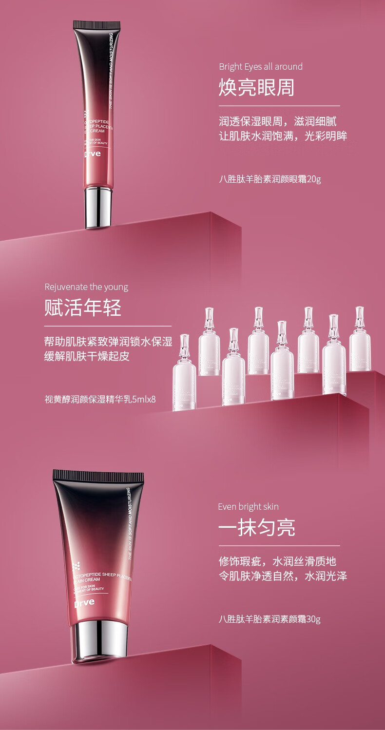 Drve八胜肽胎盘素水乳套装女礼盒紧致淡纹保湿补水收毛孔修护提亮护肤 【尊享装】14件护肤套盒