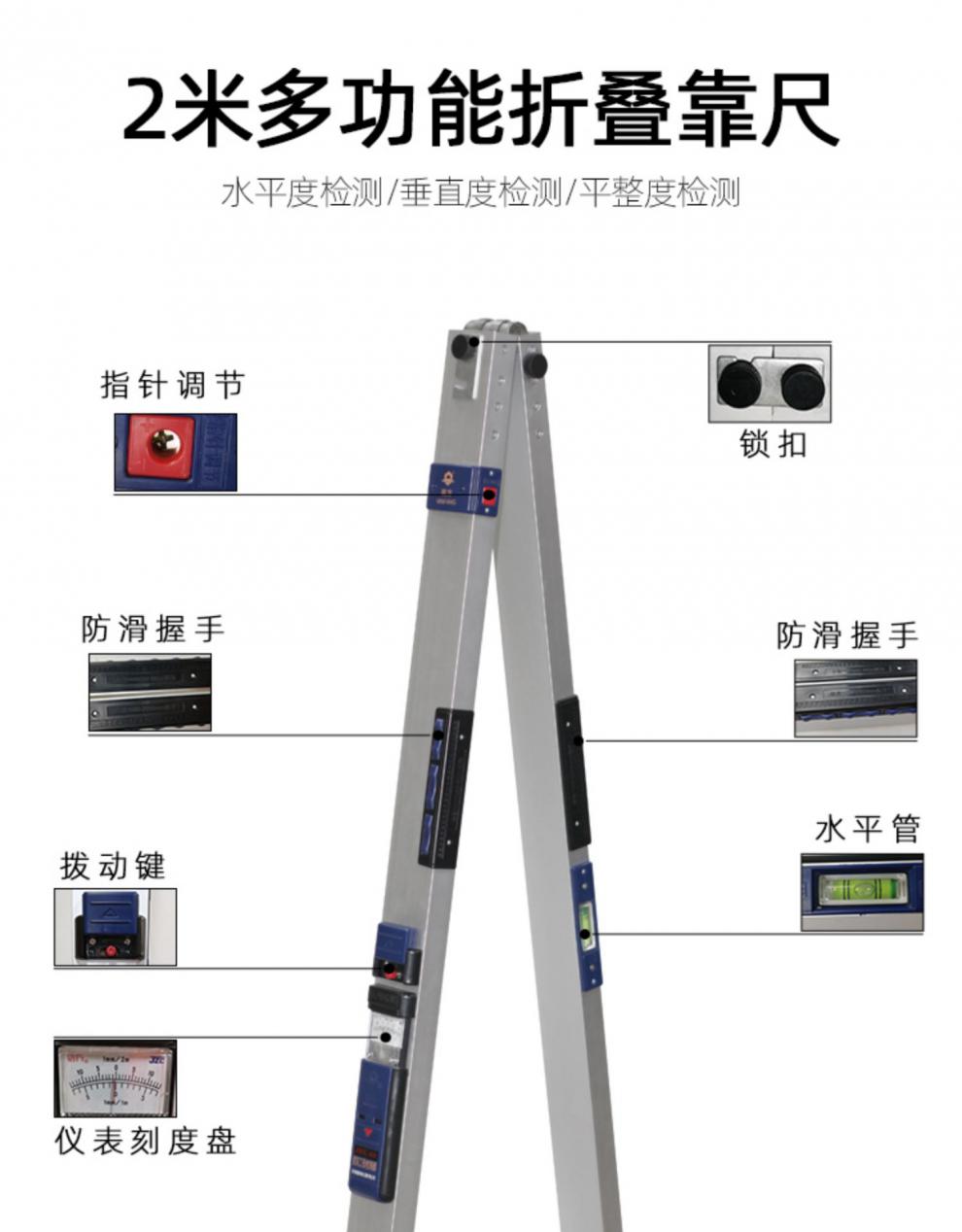 靠尺2米 折叠 水平尺高精度验房工具套装工程垂直数显两米检测尺 十二