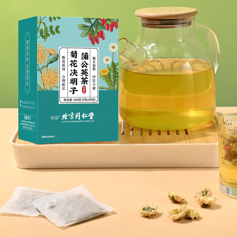 2，【鞦季滋補】北京同仁堂菊花決明子蒲公英茶袋泡茶包熬夜養生茶11味袋泡茶包熬夜養生茶 菊花決明子蒲公英茶160g*4盒