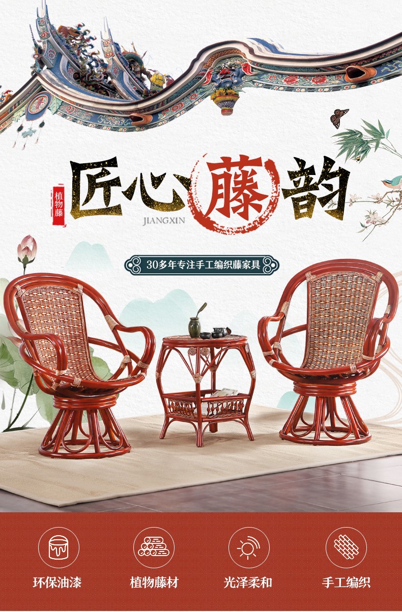 奥莱嘉 藤椅三件套阳台桌椅茶几组合家用休闲编织旋转庭院户外单人靠背椅 磨色三件套