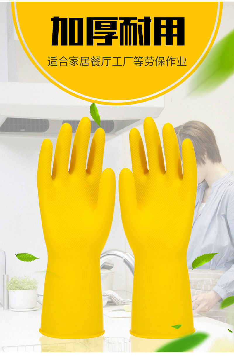 橡胶加厚牛筋乳胶手套洗碗防水防滑耐磨耐用工作胶皮劳保手套女 s小码