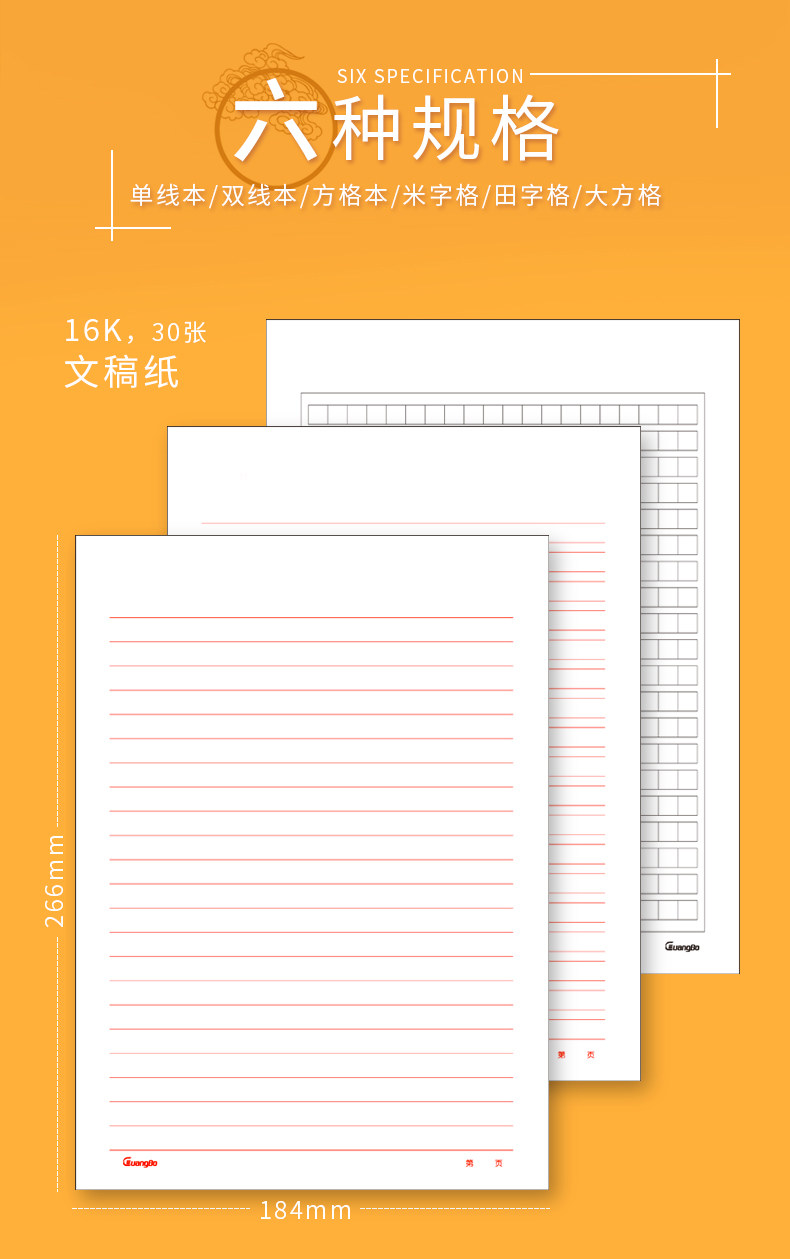 作文稿纸单线信笺纸作文本双线信签纸信封信纸本子大学生考试用原稿纸