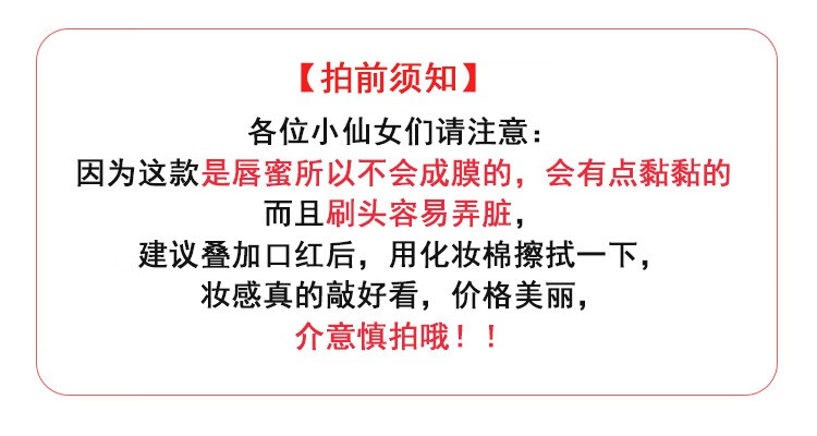 ALPHA SOLUTION唇蜜essence唇釉玻璃唇嘟嘟唇果冻唇水光镜面叠涂透明细闪豆沙 #01 透明唇釉1支(到24.07)
