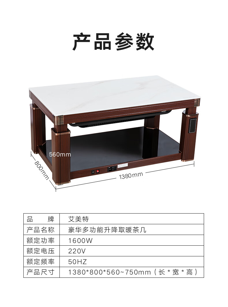 艾美特电暖桌取暖桌电暖器烤火炉取暖桌烤火桌家用长方形电取暖炉子电