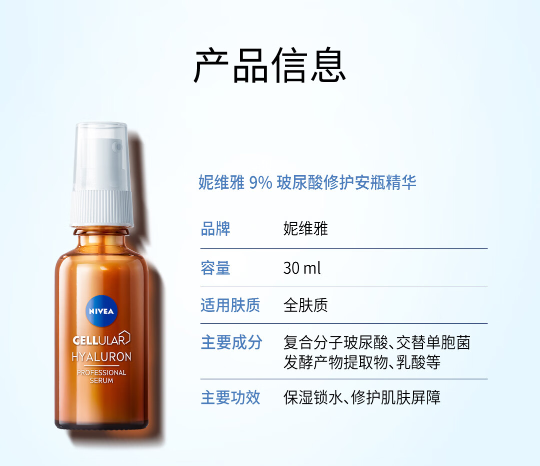 妮维雅（NIVEA）精华液30ml 9%VC焕亮安瓶 美白提亮面部护肤品生日礼物 VC安瓶精华30ml-24年10月