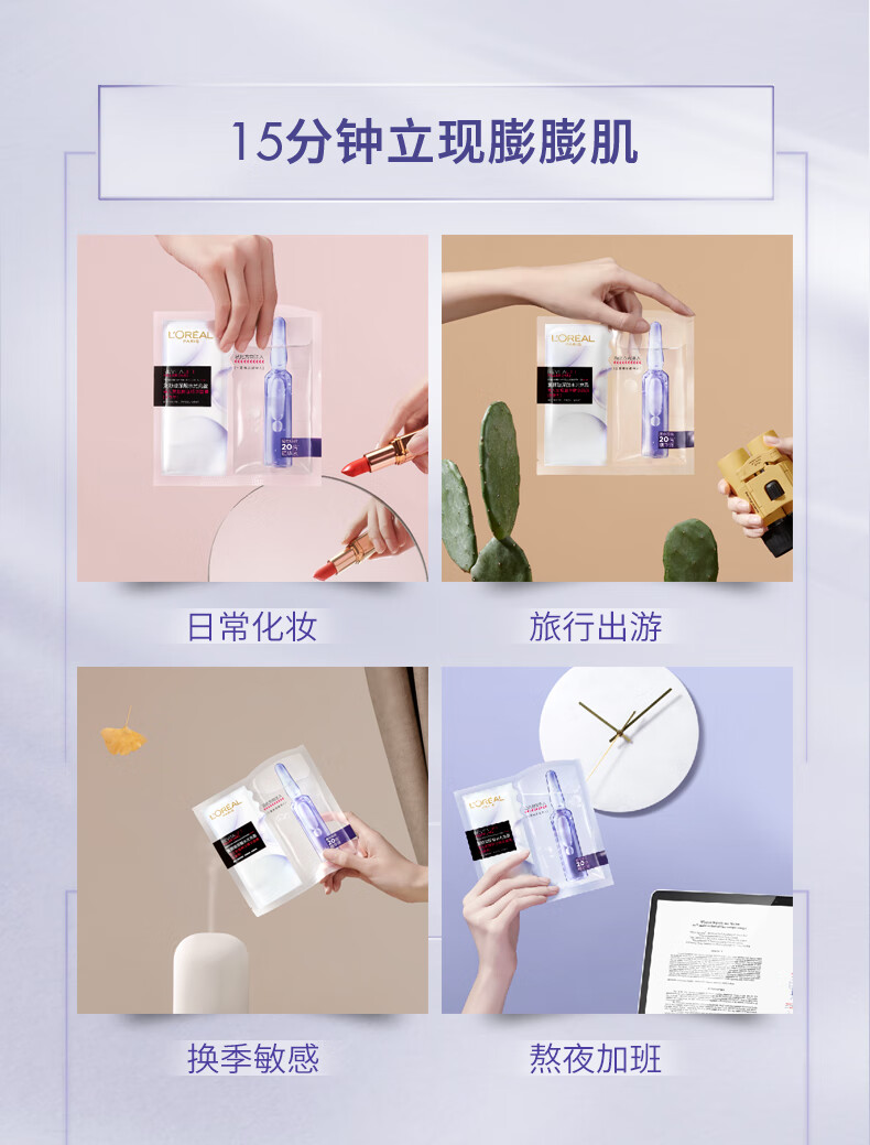 欧莱雅（LOREAL） 欧莱雅复颜玻尿酸水光充盈导入膨润面膜贴 安瓶精华面膜5片（新旧包装随机发货） 5pcs