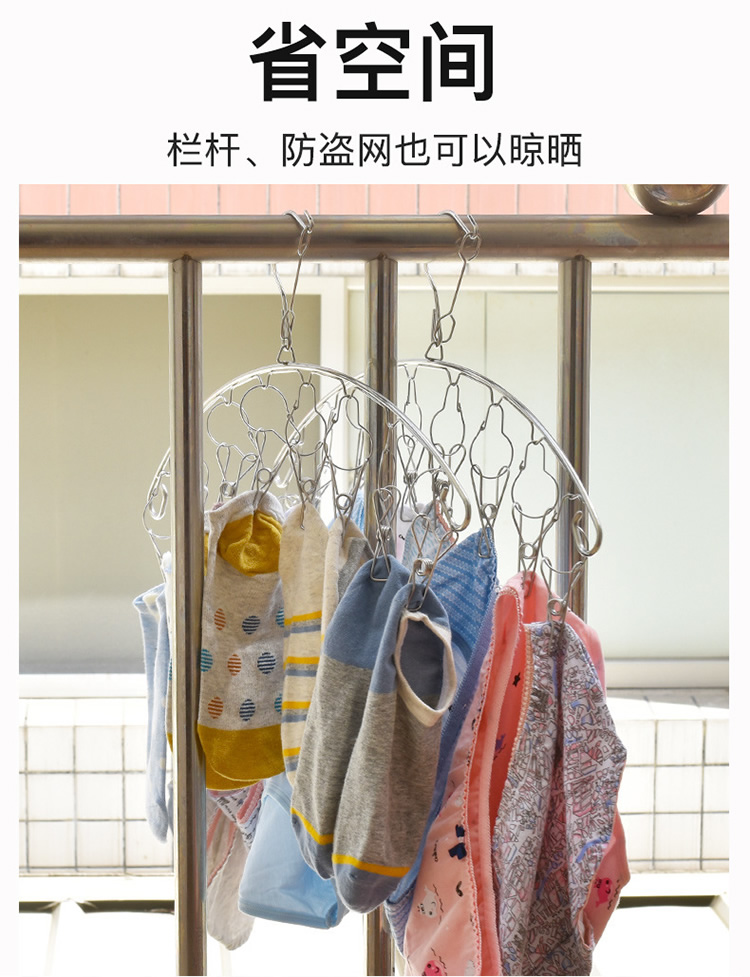 不锈钢衣架晒袜子神器多夹子防风挂钩家用内衣袜架多功能小晾衣夹 不锈钢弧形袜架(1个装)
