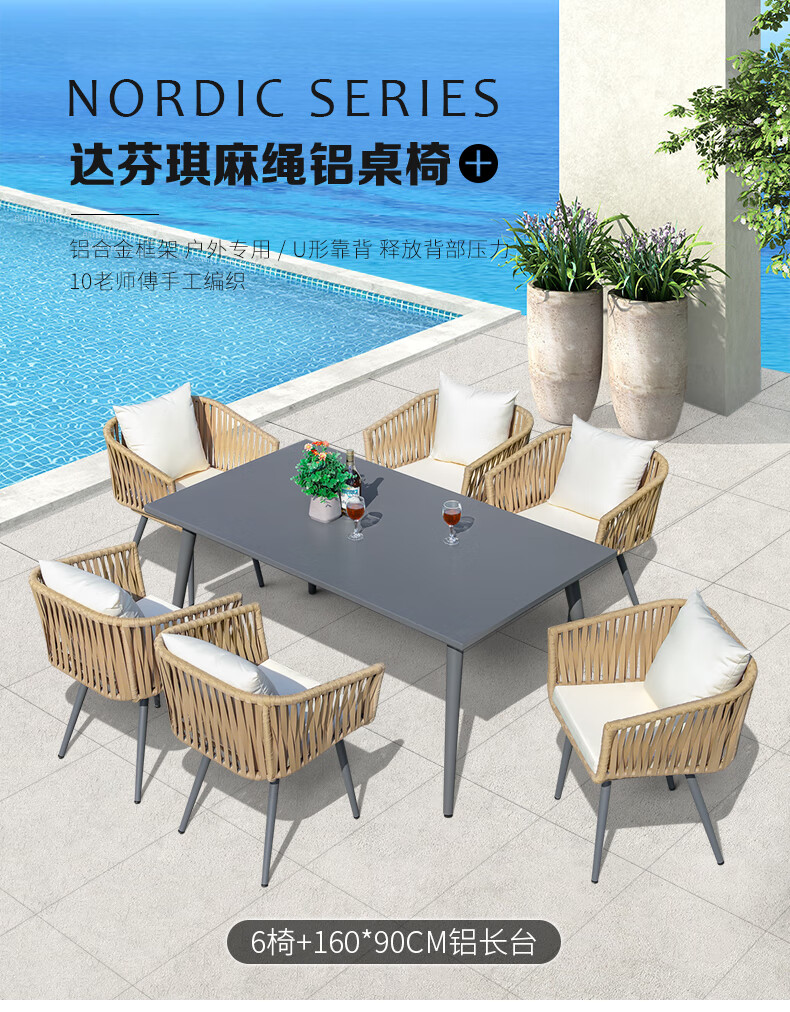 嘉勒美露台户外阳台桌椅藤椅四件套组合庭院室外椅子休闲创意家具 6椅+160*90CM铝长台