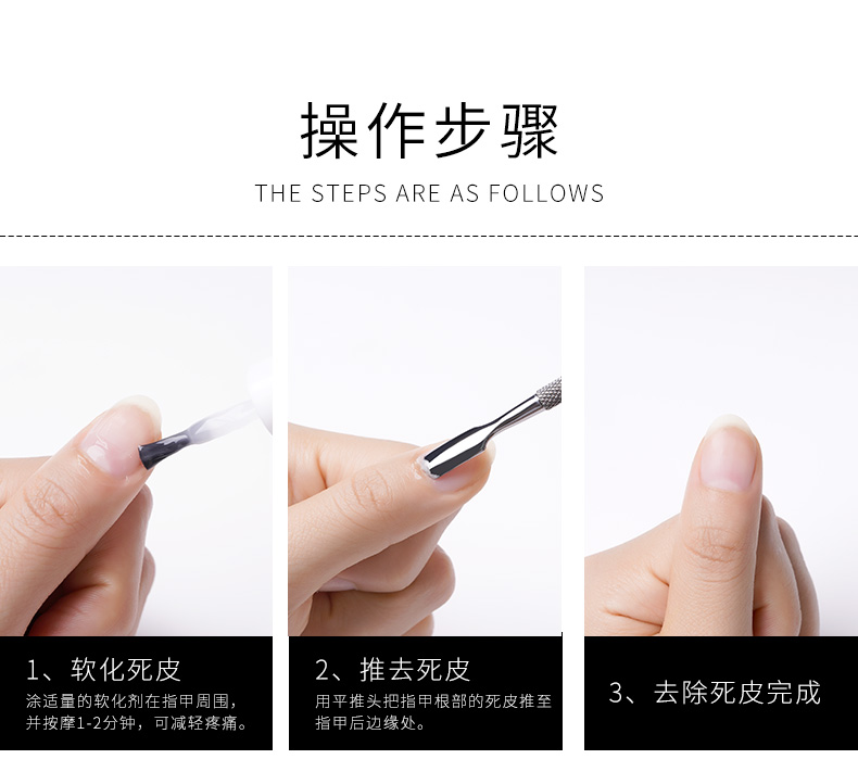 搏乐BOLE钢推指甲死皮推美甲工具去死皮铲推脚专业修脚器锋利卸甲护理 美甲钢推