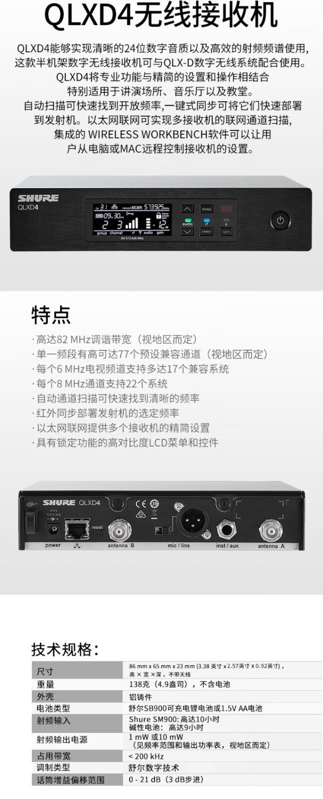 shure舒尔qlxd24sm58beta58a87a数字无线话筒舞台演出麦克qlxd24beta