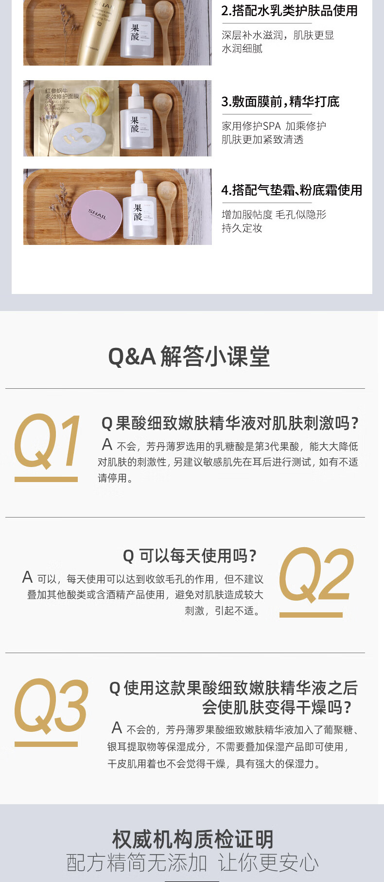 fUT美容院级别果酸精华收缩毛孔精华液祛淡化痘印黑头闭口粉刺男女 【果酸精华液】35ml