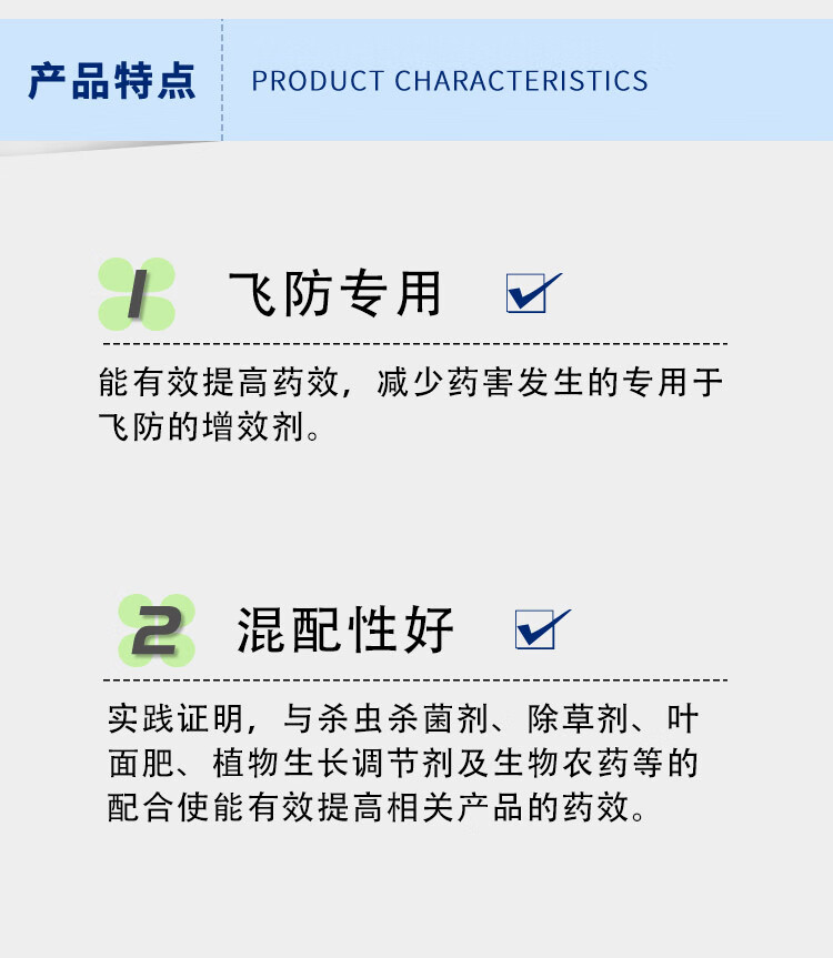 滨农科技甲基化植物油飞防助剂农药增效剂抗蒸发抗漂移促沉降耐雨水