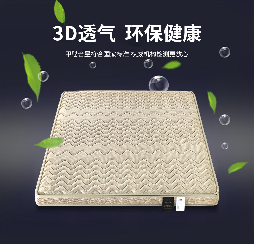 海马床垫 椰棕床垫棕1.2/1.35/1.5/1.8米天然乳胶床垫可定制折叠榻榻米薄棕榈硬床垫 6CM厚(3D面料+3E环保椰棕) 180*200cm