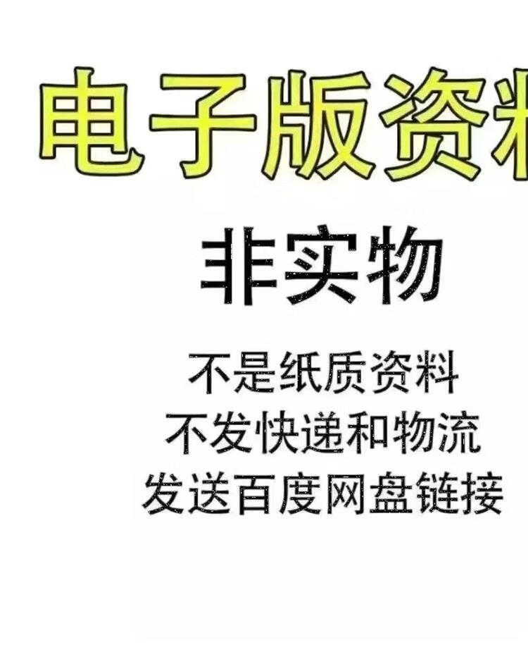 3，初中數學有理數混郃運算提高專項訓練練習76頁含答案word電子版 [百度網磐發貨]無實物快遞 標準