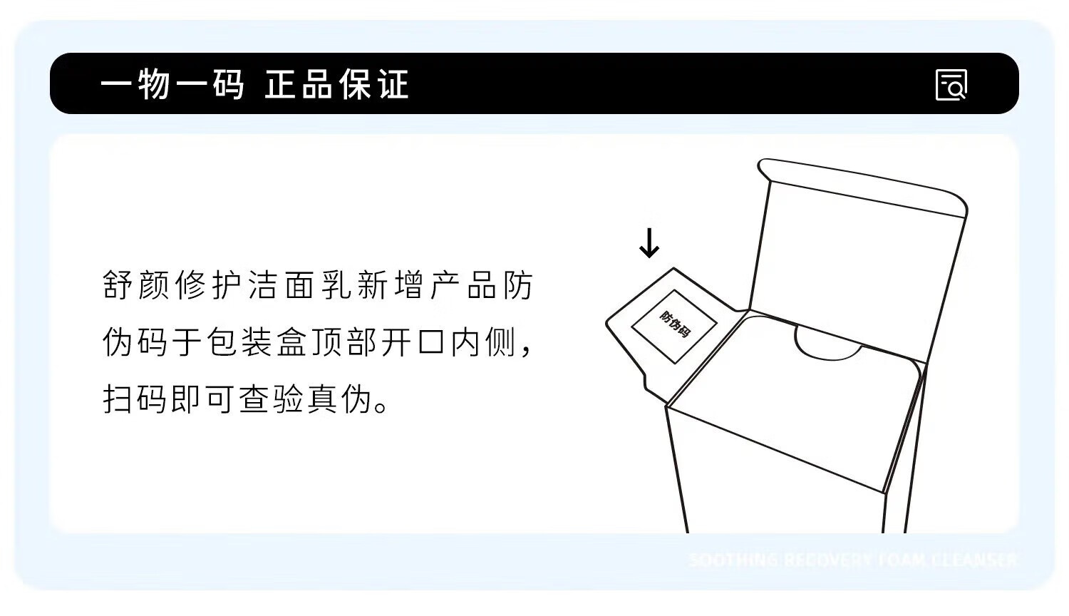 至本舒颜修护洁面乳温和清洁氨基酸表活保湿洗面奶泡沫绵密  舒颜修护洁面乳1支