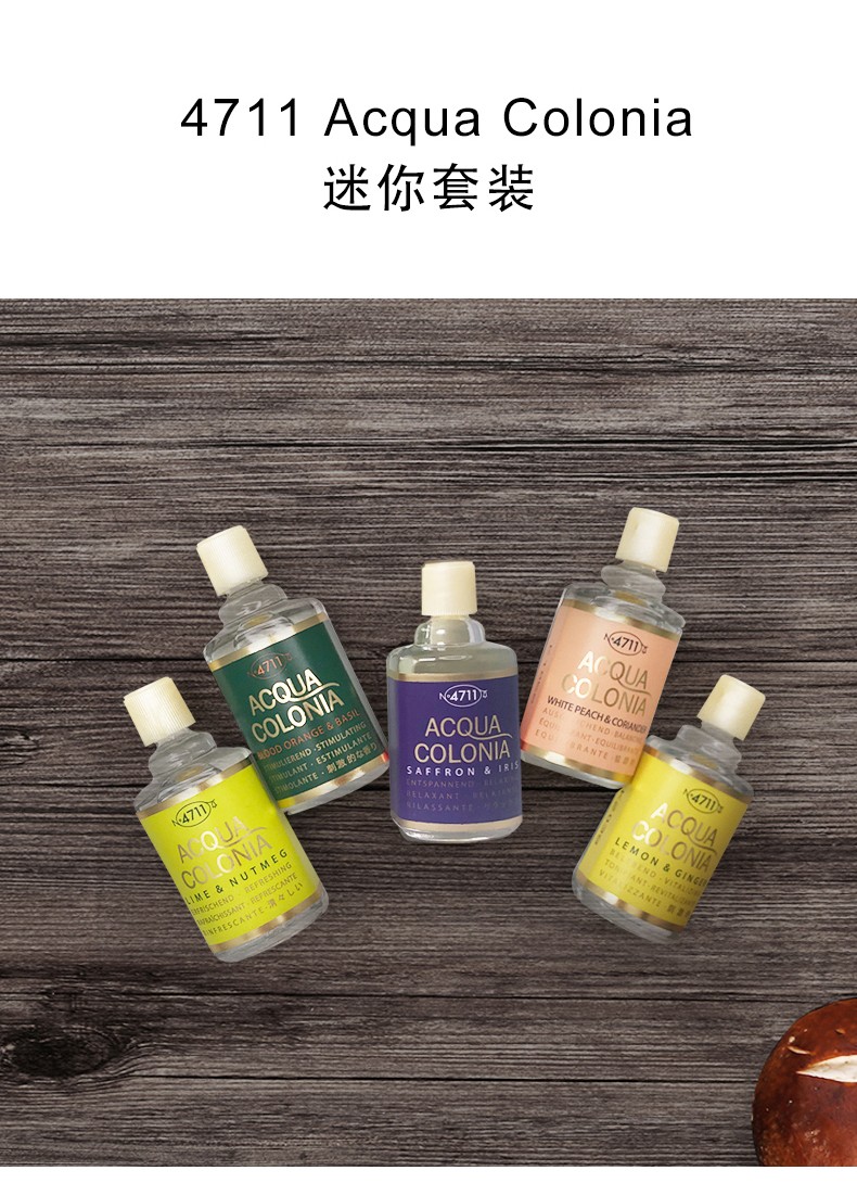 4711经典古龙水白桃与香菜血橙罗勒柑橘肉豆蔻中性香水 血橙与罗勒 170ML