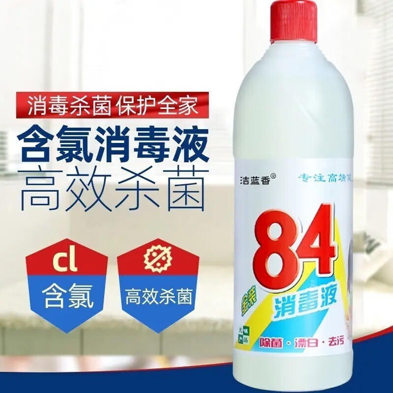HOWEYA84消毒液漂白衣物家用室内多用途消毒剂地板宾馆清洁 2瓶装【共1000g】