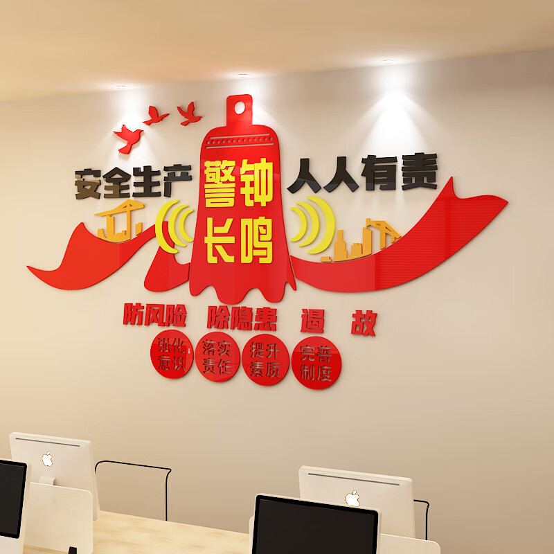 欧羡安全生产标语工厂车间工地警示宣传文化墙装饰3d亚克力立体墙贴画