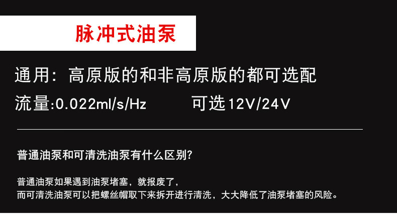 适用于柴暖配件驻车加热器配件12v可清洗油泵电子脉冲