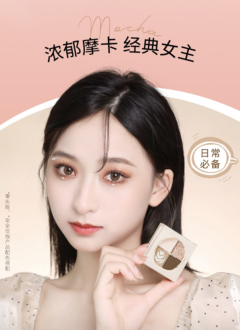 卡姿兰（Carslan）奶咖四色闪亮眼影盘哑光闪粉懒人大地色防水防汗不飞粉易上色 【HOT】01脏脏摩卡