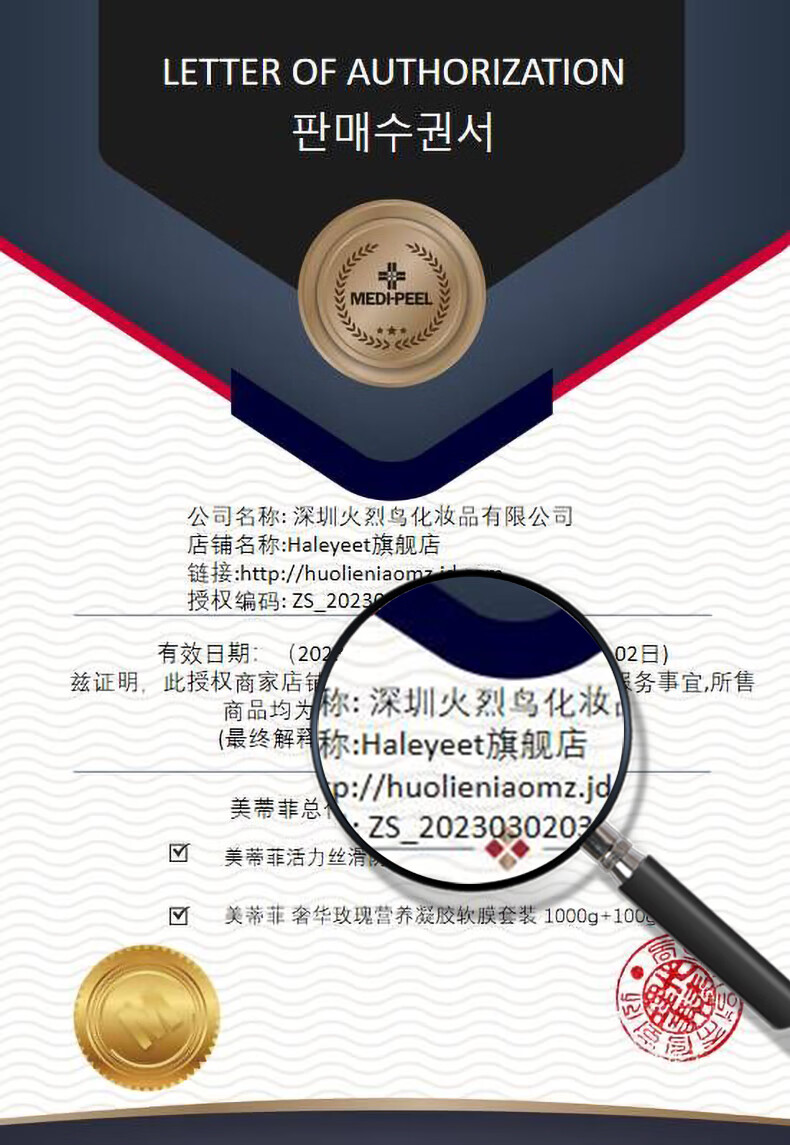 美蒂菲（MEDI-PEEL）韩国美蒂菲玫瑰软膜面膜补水保湿积雪草涂抹式锁水提亮贴片式面膜 玫瑰软膜【人气推荐】