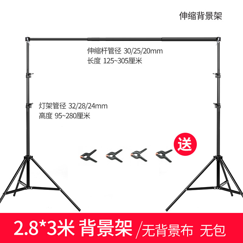 布拍照拍摄支架抠像布直播架子照相黑布白色绿布绿幕背景布 背景架子