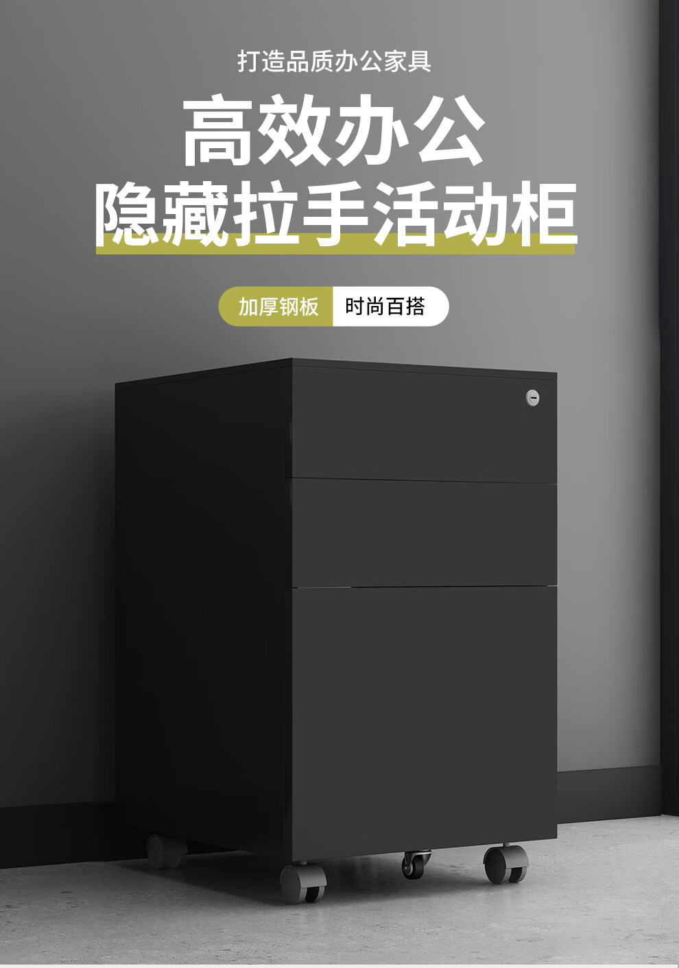 永苒 办公文件柜活动柜钢制资料柜桌下移动矮柜带锁a4抽屉柜储物柜小柜子 隐形拉手白色 定制请联系客服