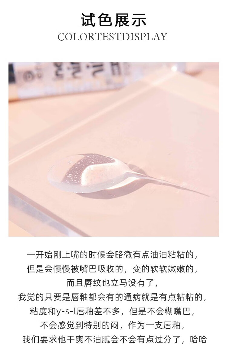 ALPHA SOLUTION唇蜜essence唇釉玻璃唇嘟嘟唇果冻唇水光镜面叠涂透明细闪豆沙 #01 透明唇釉1支(到24.07)