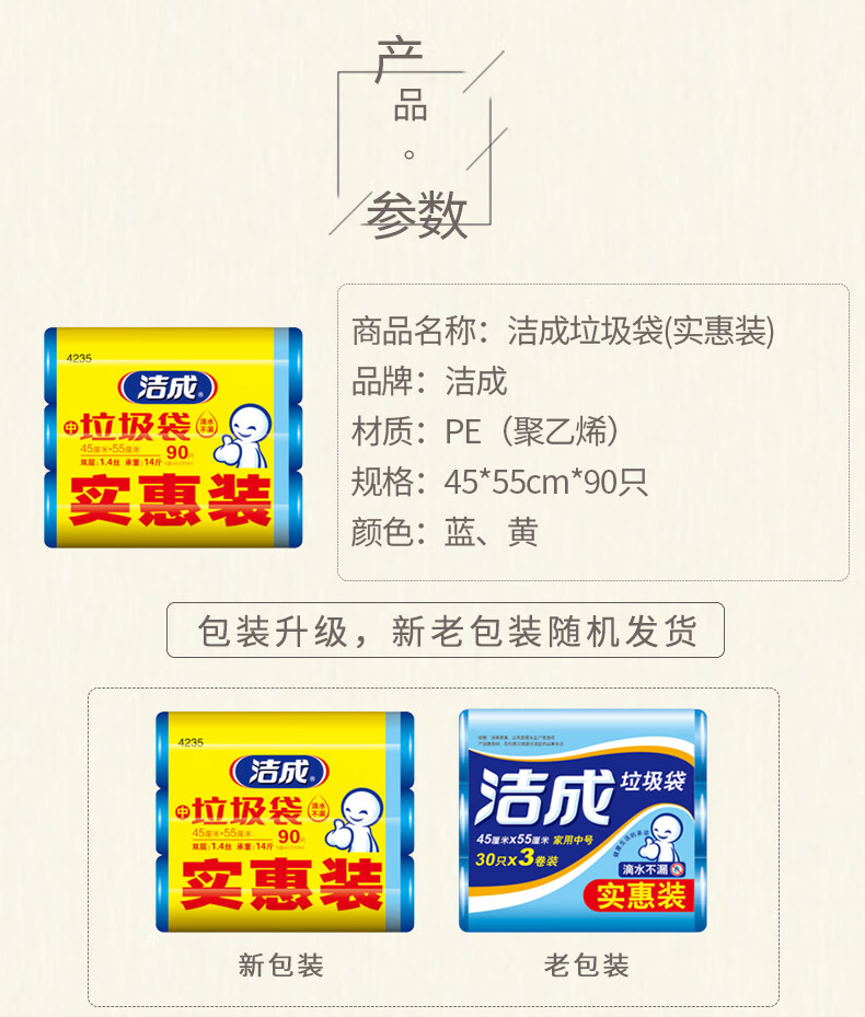 洁成垃圾袋加厚中号厨房卫生间办公用清洁收纳袋 45*50cm*10只*10卷【特厚双面2.4丝】