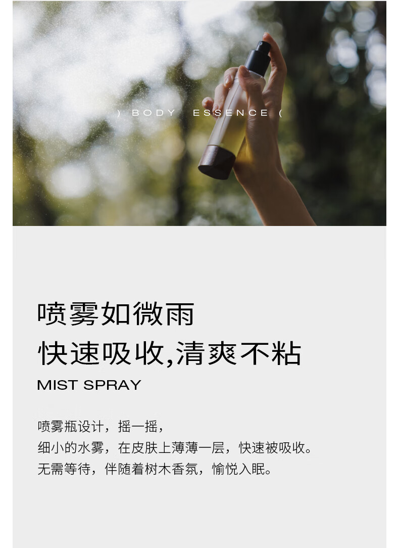 浴见果酸双萃身体精华护肤油滋润补水身体乳保湿喷雾清爽-雨中苔100ml