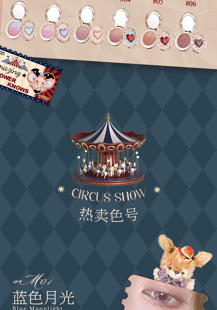 花知晓 马戏团渐变腮红浮雕腮红胭脂提元气轻透易晕染柔和提亮 05永不落幕