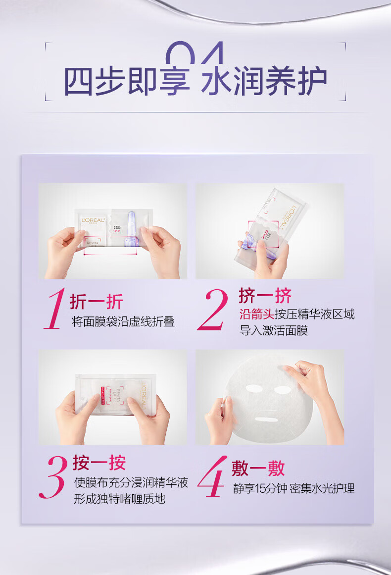 欧莱雅（LOREAL）复颜玻尿酸安瓶玻色因面膜保湿补水抗皱淡化细纹提拉紧致面膜女 复颜玻尿酸安瓶玻色因面膜3盒15片装