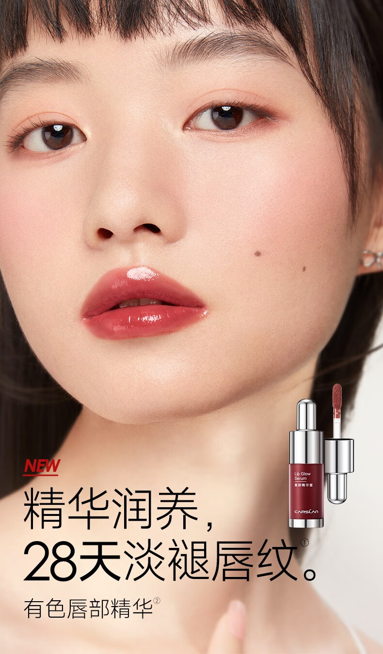 卡姿兰（Carslan）柔润嘟透唇部精华蜜 唇釉唇彩口红保湿显白不易掉色女神节礼物女 G101蜜奶栗