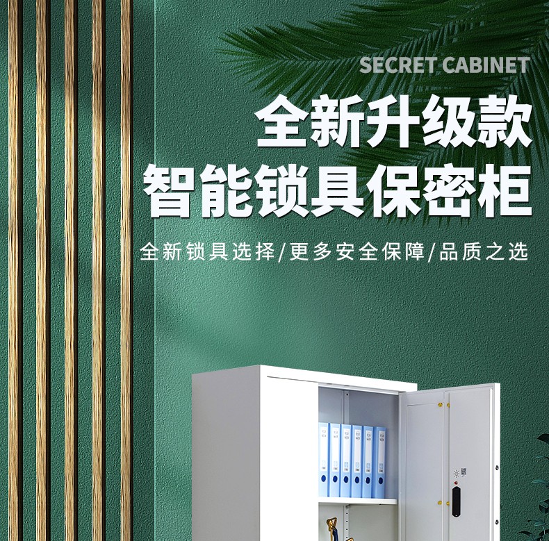 执逸钢制保密柜电子保险柜指纹密码柜文件柜档案柜资料柜可连WiFi智能锁具 单节加厚经典黑