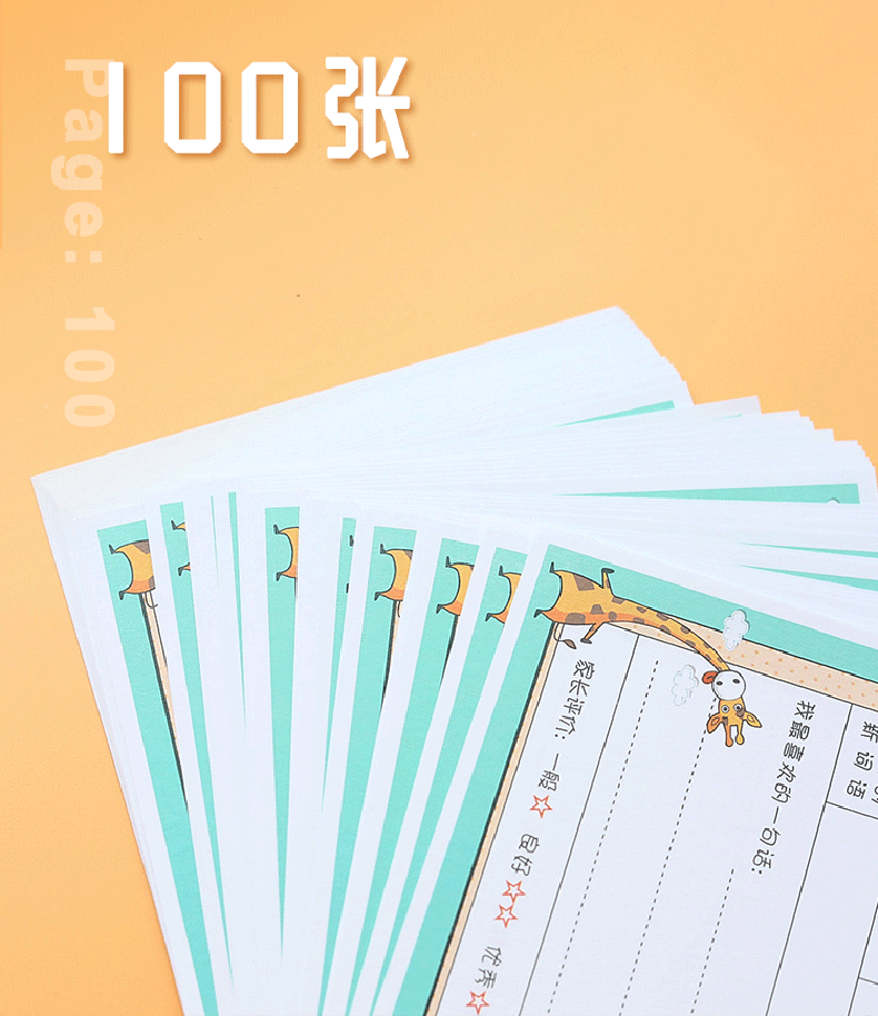 阅读记录卡小学生阅读摘记卡创意卡通读书笔记卡片一年级课外阅读记录