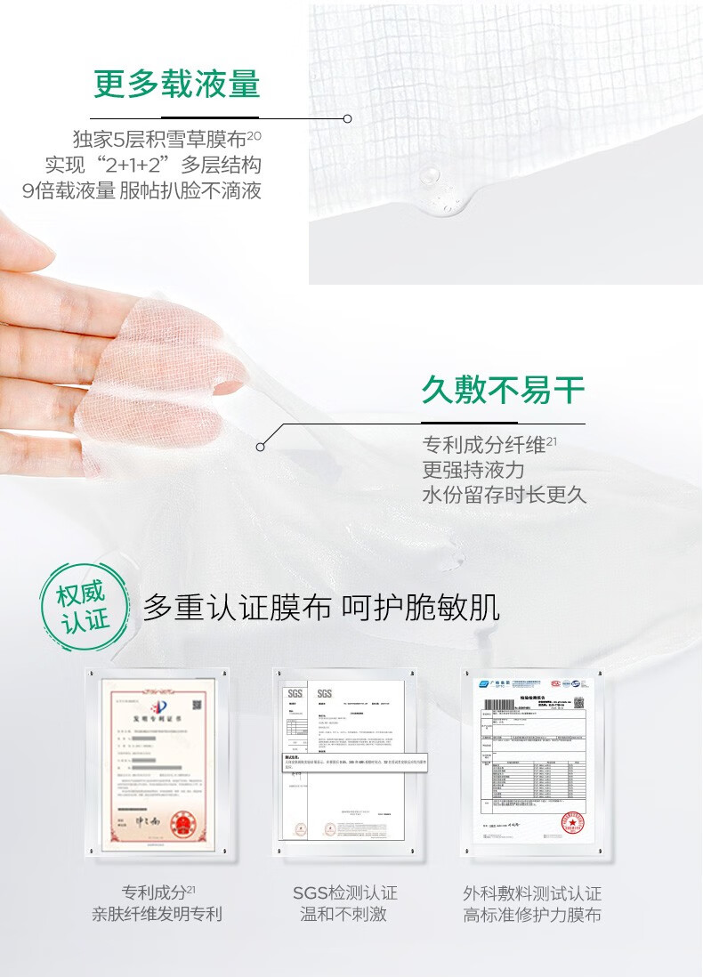润百颜屏障调理白纱布面膜补水保湿修护改善泛红敏肌面部护肤品 屏障调理白纱布面膜20片