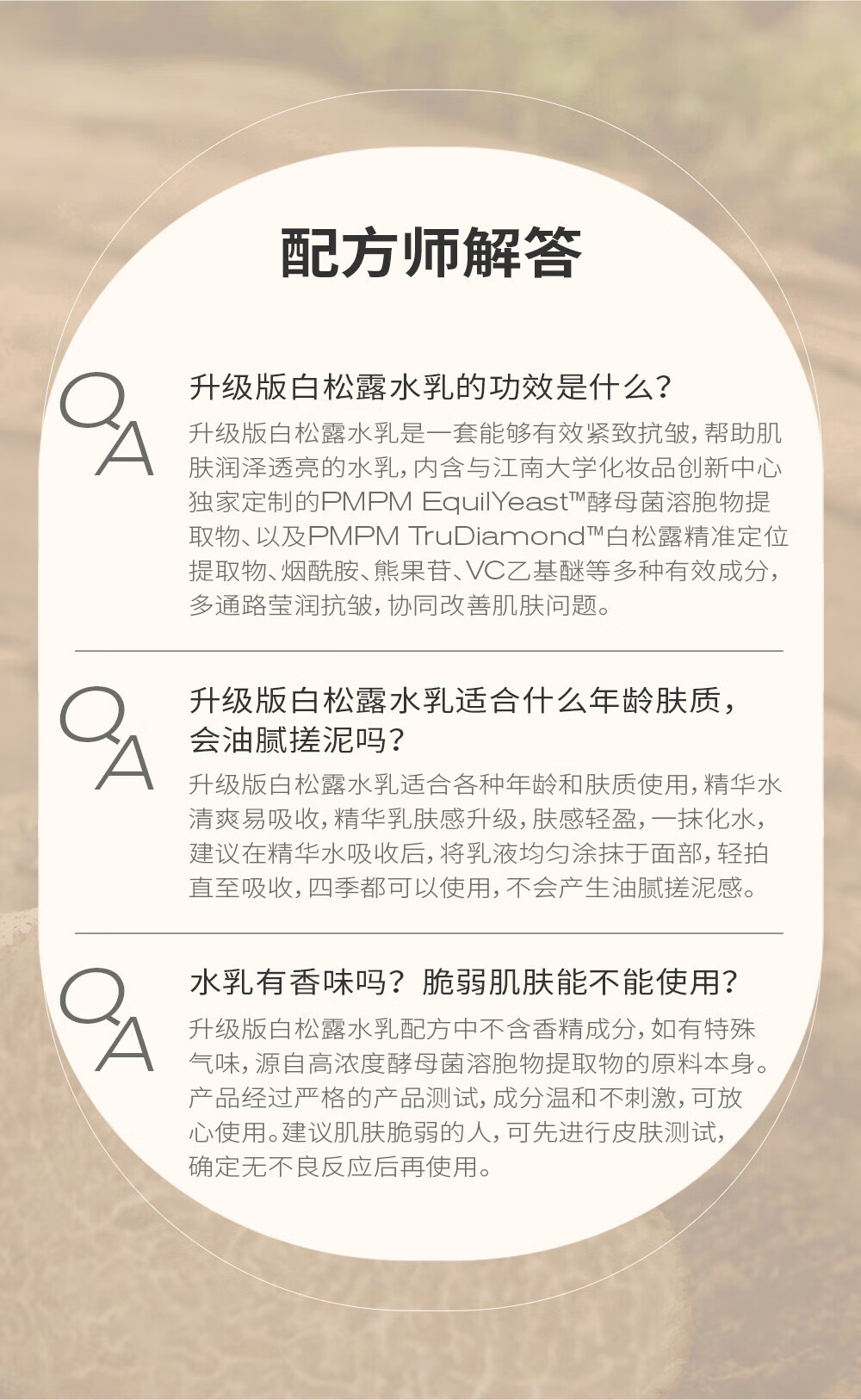 PMPM 白松露酵母平衡精华爽肤水乳液面膜保湿护肤品套装水乳两件套 100ml+55g