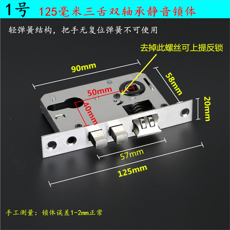 室内木门房间门锁体大小50锁舌58锁体卧室锁芯家用锁体配件通用型12号