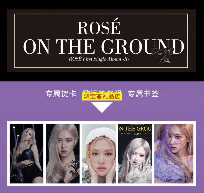 同林鸟blackpink专辑朴彩英rose周边写真集签名海报明信片钥匙扣214