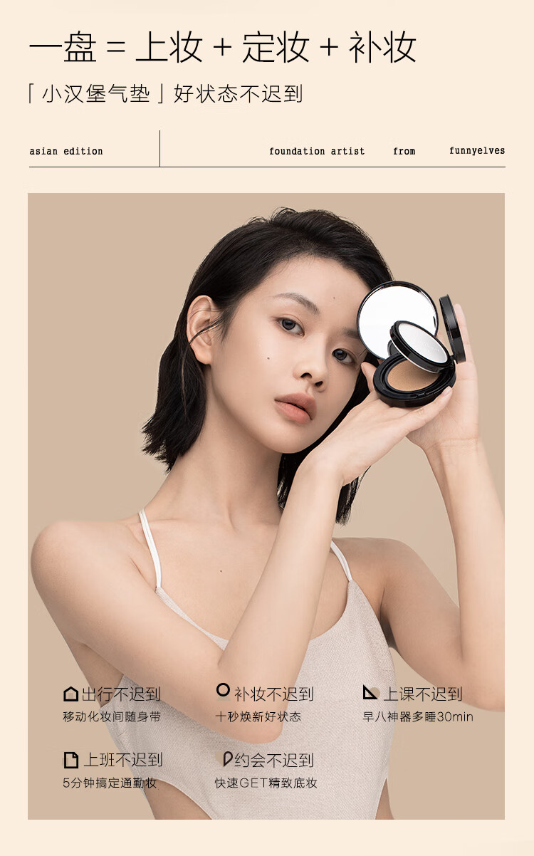 方里（FUNNY ELVES）二合一气垫粉饼气垫粉底液eleves定妆补妆不脱妆fe控油遮瑕气垫 油皮 F01象牙白气垫粉饼+赠品