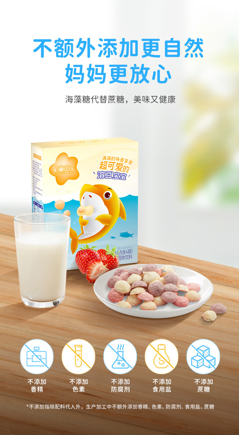 星鲨宝宝溶豆婴幼儿6个月无添加零食原味入口即化 酸奶水果辅食小馒头 原味18克4袋