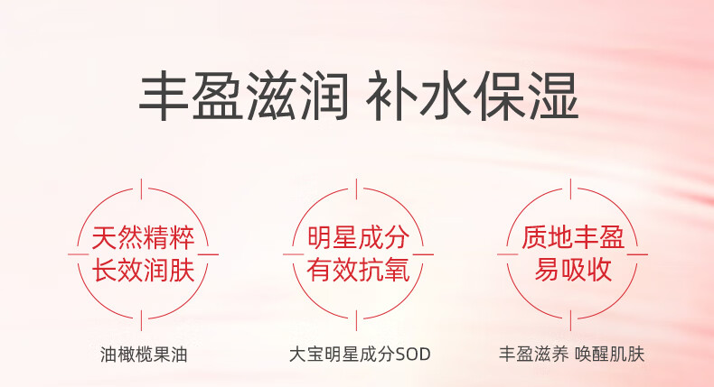 大宝 【护肤国货】国产护肤品早晚霜补水保湿滋养面霜滋润护肤男女 大宝SOD滋润霜50g*3瓶