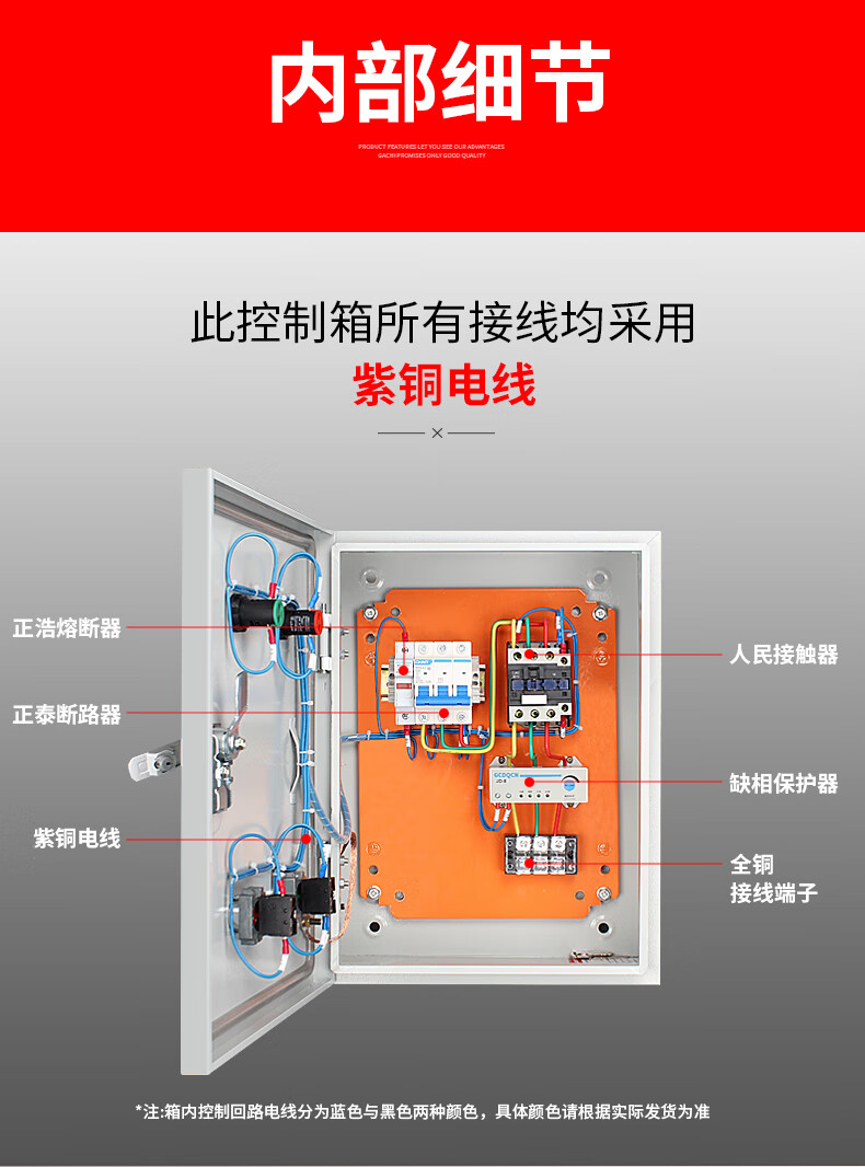 4kw风机水泵控制箱三相7.5kw排烟配电箱5.5kw排污泵潜水泵电机箱 18.