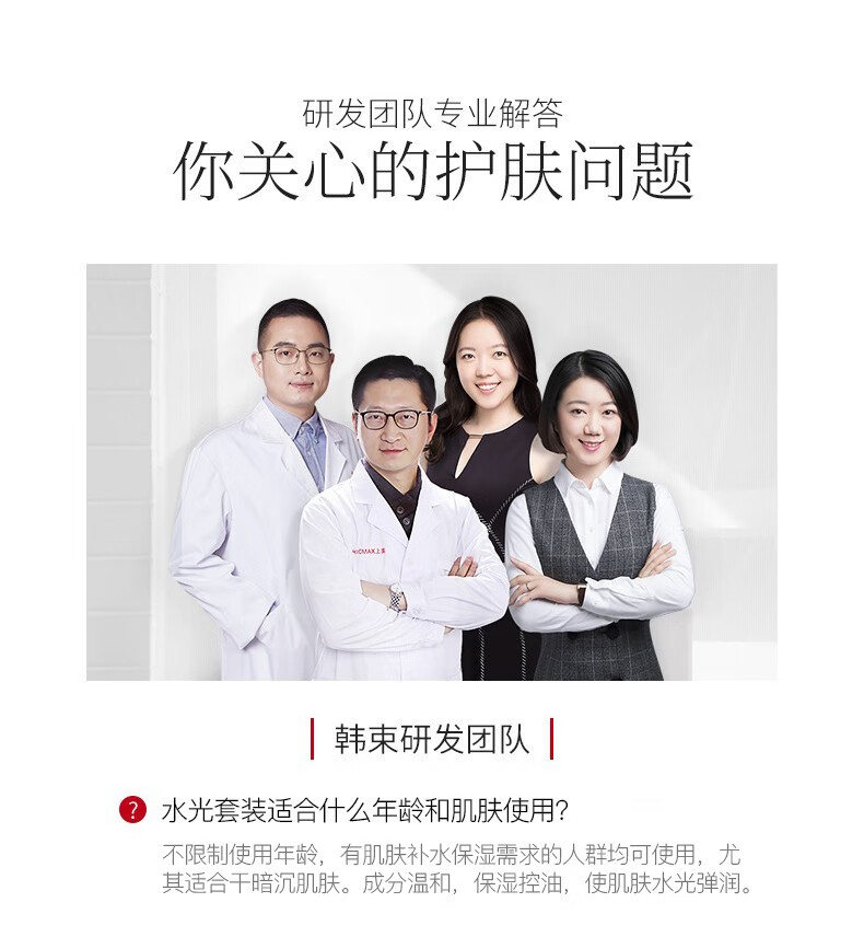 韩束（KanS）护肤品套装女化妆品巨水光补水保湿紧致红蛮腰送女友圣诞礼物 大容量4件套：洁面+水+乳+精华