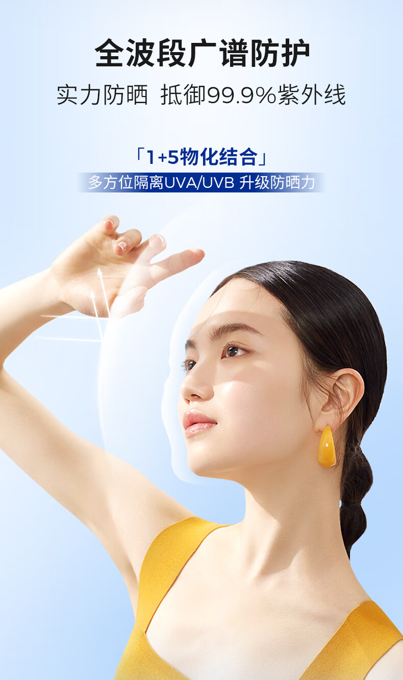 EXPRESSIONS新加坡进口防晒霜SPF50PA+++防水防汗户外军训隔离霜护肤男女士 防晒霜 50g *1