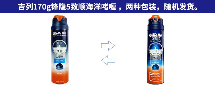 吉列（Gillette） 吉列剃须泡沫210g大瓶男士刮胡泡清新柠檬香型 3瓶装210g剃须泡 共630g